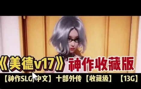 美德游戏 分支路线 页面配图 5