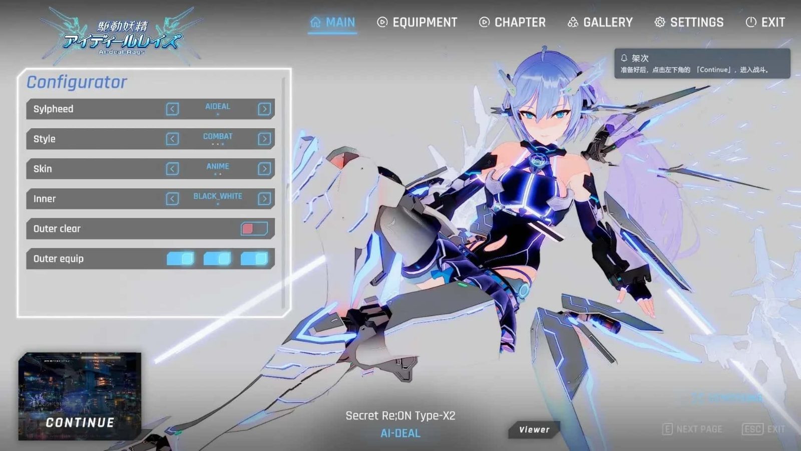驱动妖精 AI-deal-Rays 章节事件 预览图 6
