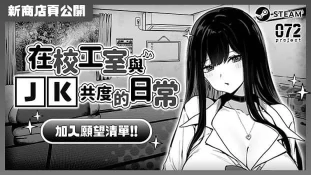 在校工室與JK共度的日常 地图探索 专题图