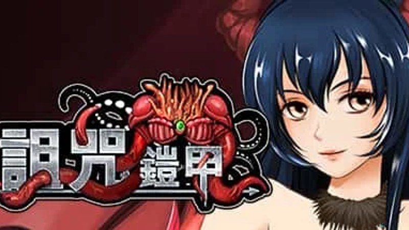 诅咒铠甲 安卓游戏 详情图 3