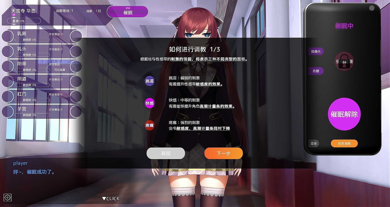 用洗脑APP肆意玩弄狂妄大小姐 剧情互动 页面配图 2